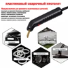 100W Car Bumper Repair Plastic Welding Machine Kit Bumper Repair Car Garage Tools Plastic Soldering Iron Hot Stapler 2