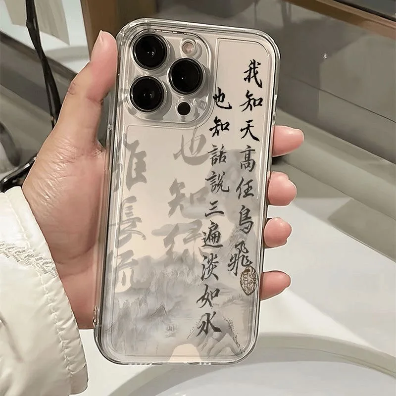 Elegant Chinese Poetry Phone Case - Artistic Design