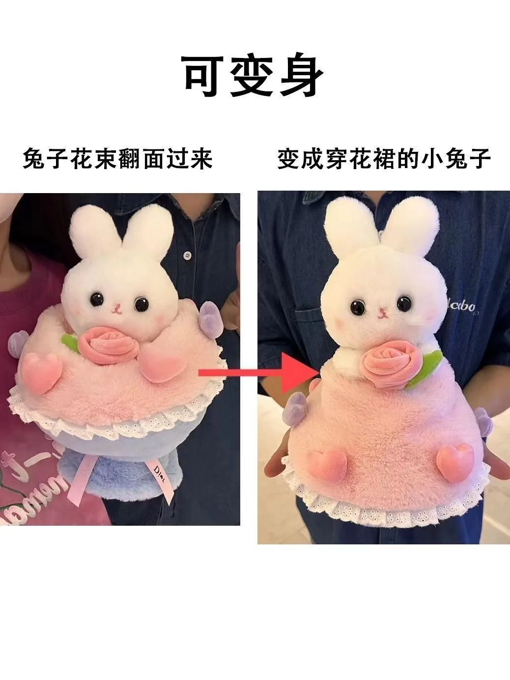 공주 토끼는 꽃다발 인형으로 변신합니다. 봉제 장난감 인형 생일 선물 소녀 발렌타인 데이 인형