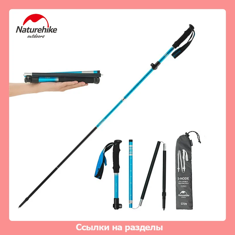 ΠΠ°Π»ΠΊΠ° Π΄Π»Ρ Ρ
ΠΎΠ΄ΡΠ±Ρ Naturehike ST09, ΡΠ²Π΅ΡΡ
Π»Π΅Π³ΠΊΠ°Ρ Π‘ΠΊΠ»Π°Π΄Π½Π°Ρ ΠΠΎΡ
ΠΎΠ΄Π½Π°Ρ ΠΏΠ°Π»ΠΊΠ° Π΄Π»Ρ ΠΊΠ΅ΠΌΠΏΠΈΠ½Π³Π°, Bludgeon ΠΠ°Π»ΠΊΠ° Π΄Π»Ρ Ρ
ΠΎΠ΄ΡΠ±Ρ Naturehike ST09, ΡΠ²Π΅ΡΡ
Π»Π΅Π³ΠΊΠ°Ρ Π‘ΠΊΠ»Π°Π΄Π½Π°Ρ ΠΠΎΡ
ΠΎΠ΄Π½Π°Ρ ΠΏΠ°Π»ΠΊΠ° Π΄Π»Ρ ΠΊΠ΅ΠΌΠΏΠΈΠ½Π³Π°, Bludgeon