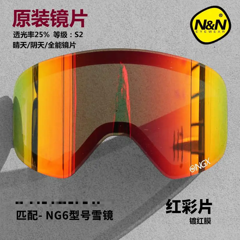 NANDN NG6 Original DIY Skiing Goggle Extra Lens Night And Day Vision Glasses Changeable Lens High Quality 5
