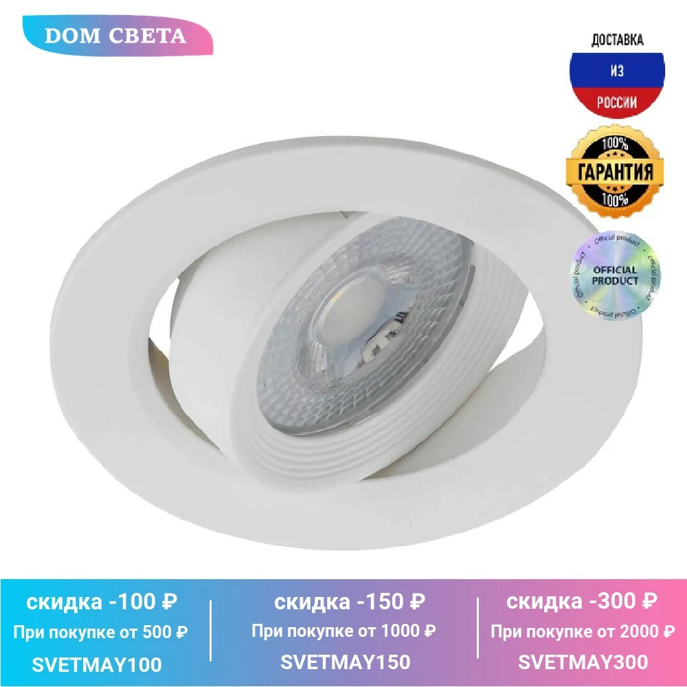 Встраиваемый светильник ЭРА KL LED 22A-5 4K WH Б0037037 IP20 белый | Освещение