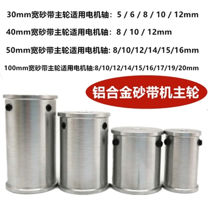 DIY Miniature Belt Machine Driving Wheel Mini Small Transmission Main Wheel Motor Spindle Belt Power Wheel Driven Wheel