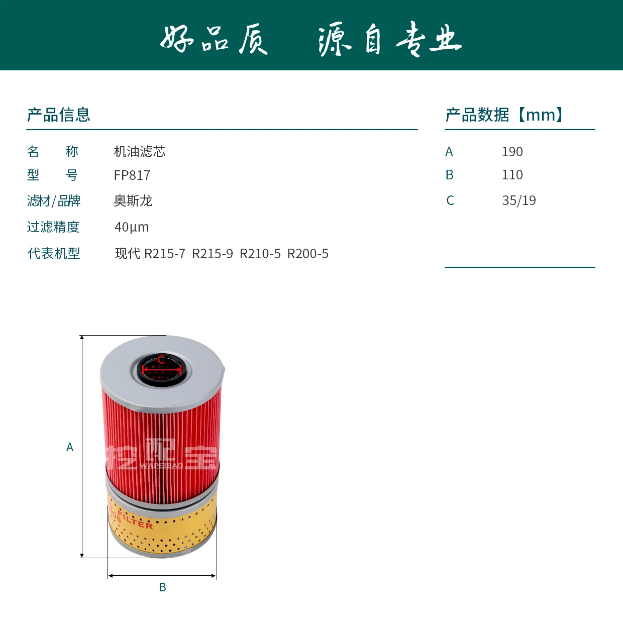 굴삭기 오일 필터, 6D22,6D14,MS120,MS140-2HD770-1/2,HD880-2,E140, E18