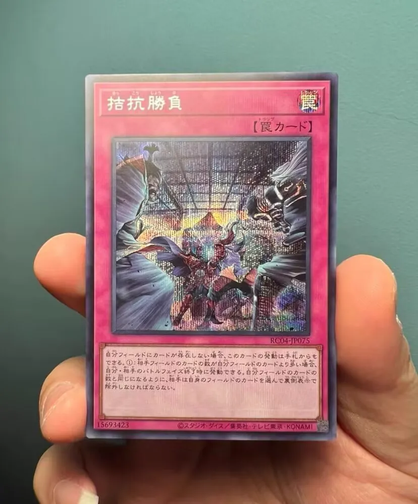 Uniformemente Abbinato-Secret Rare Rc04-Jp075 Rare Collection 25Th Edition - Yugioh