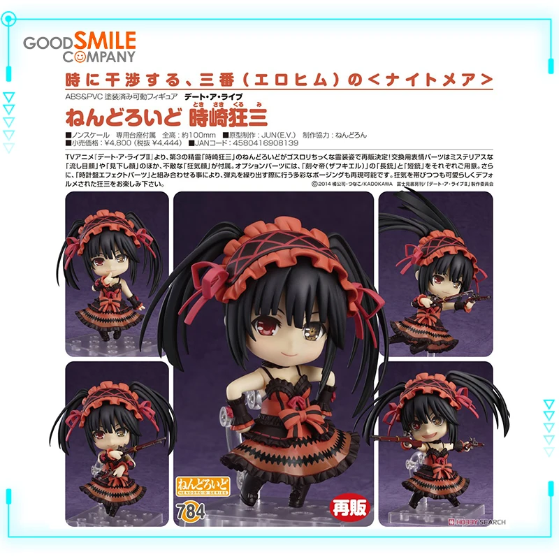 GSC Original Genuine Date A Live II Tokisaki Kurumi