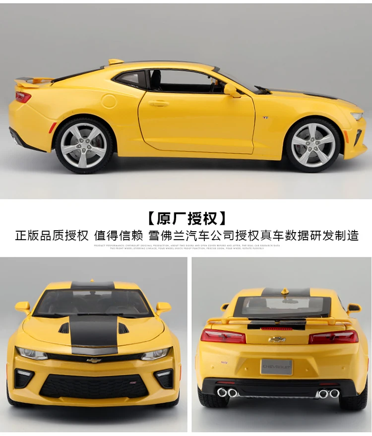 Maisto 1:18 2016 CHEVROLET CAMARO SS Simulation Alloy Die-cast Muscle  American Series Sports Car Model Collection Gift B752