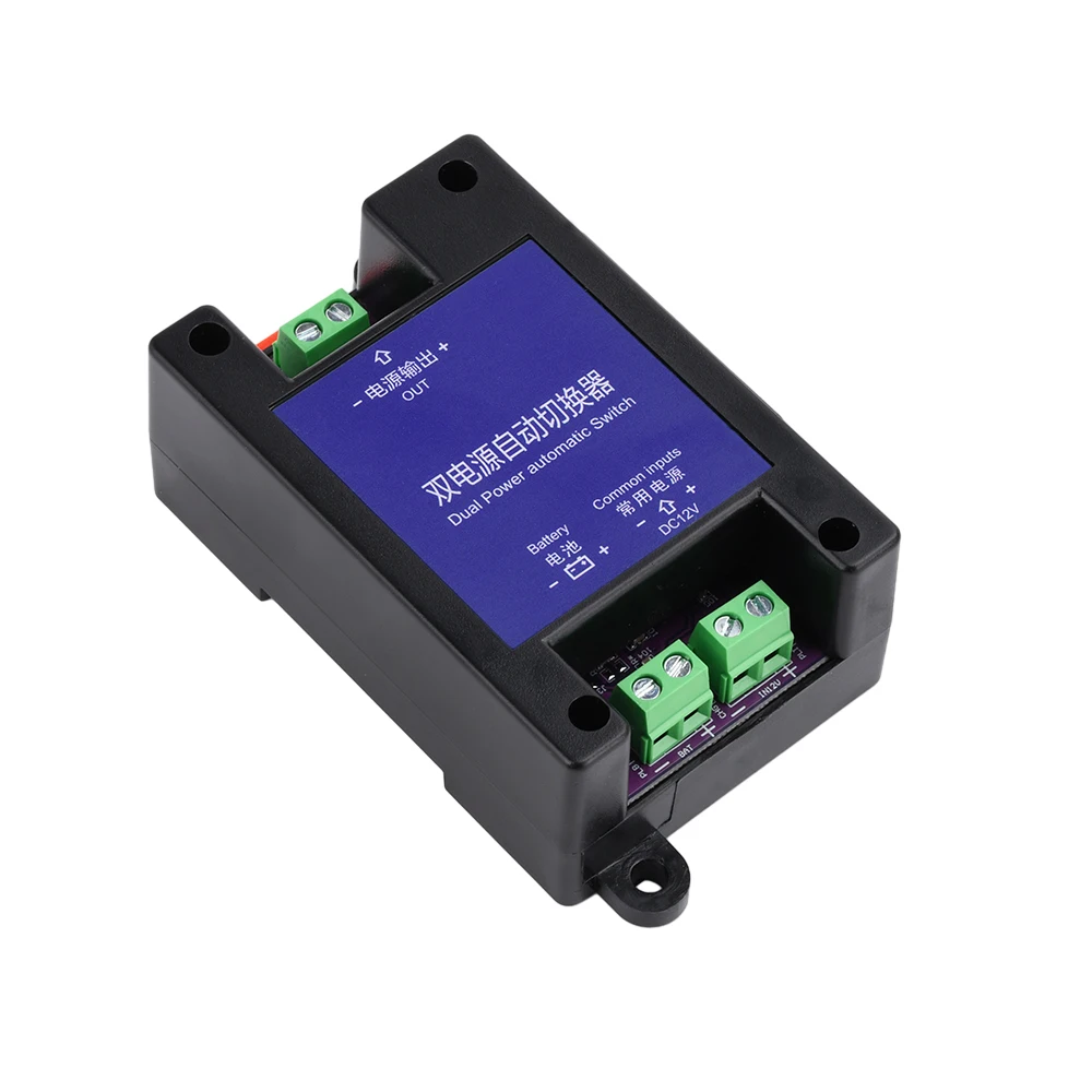 96W DC 12V Dual Power Automatic Switch UPS Automatic Charging UPS Emergency Power Outage to Battery Supply