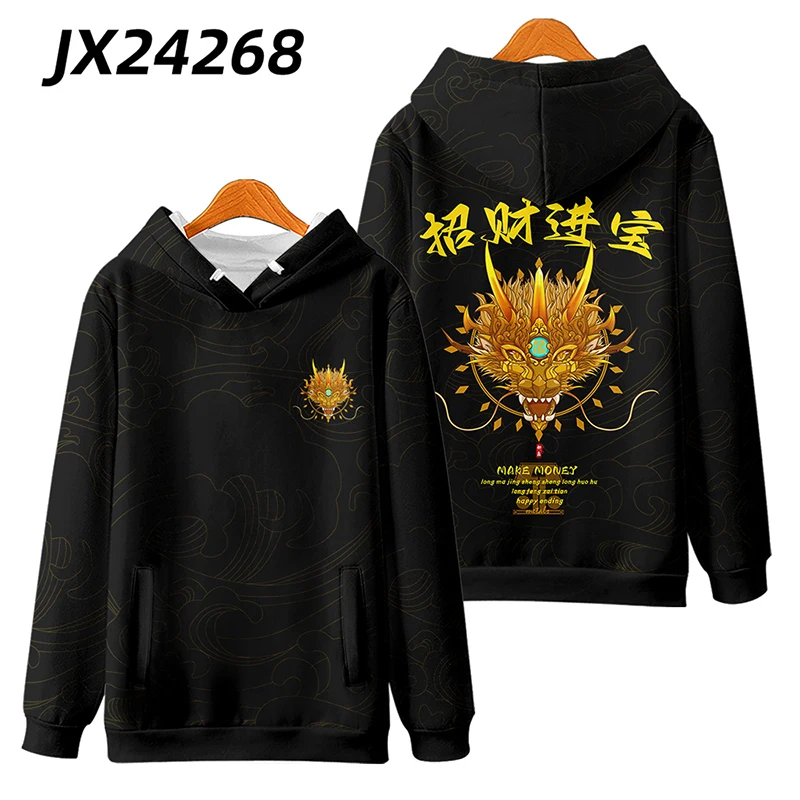 China-Chic Dragon Year hooded sweater pullover coat autumn and winter New Year clothes New Year celebration loose personality