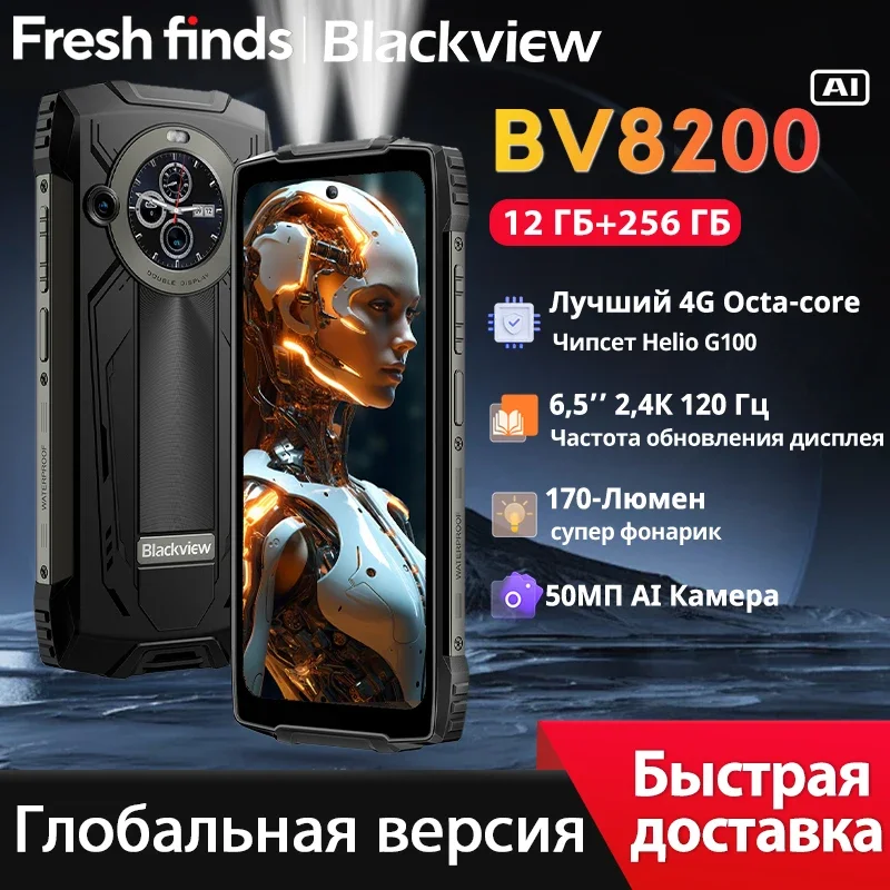 World premiere】Blackview BV8200 Rugged phone 6.5