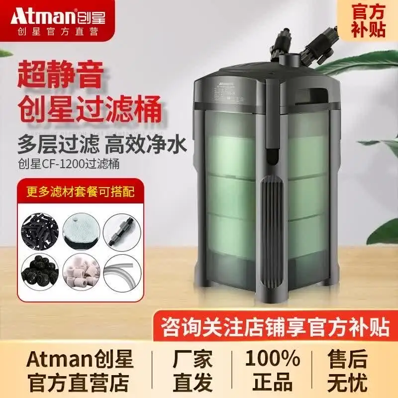 ATMAN Chuangxing CF800 фильтр-бочка внешний картридж для аквариума предварительно
