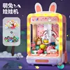 Claw Machine Children's Clip Doll Machine Gashapon Machine Toy Gift for Boys and Girls 1