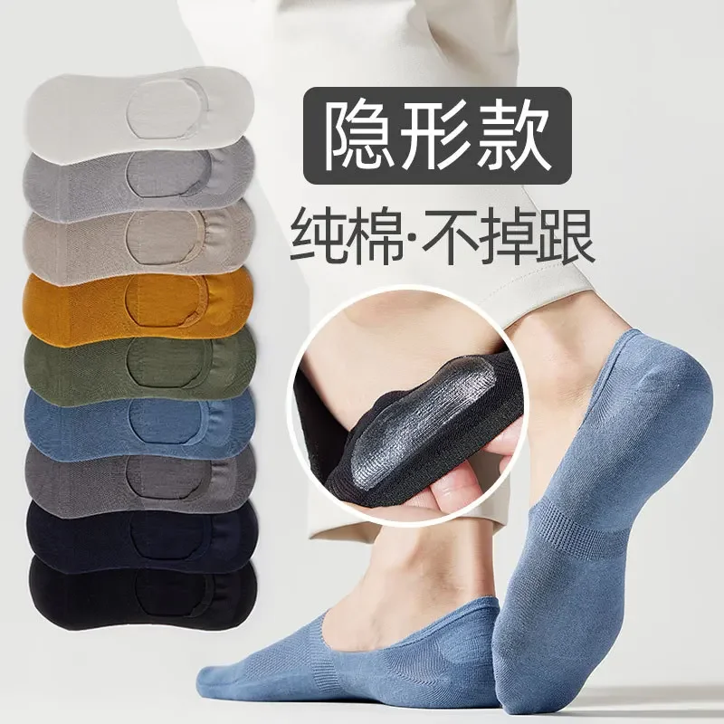 

Men's spring and summer thin boat socks breathable sweat absorption socks solid color casual invisible pure cotton socks