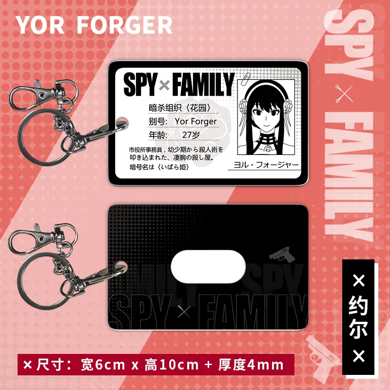 ִϸ̼ SPYFAMILY Ȳȥ Anya Forger Yor Forger ڽ ID   ī ̽ Ȧ   Ʈ ϱ л  