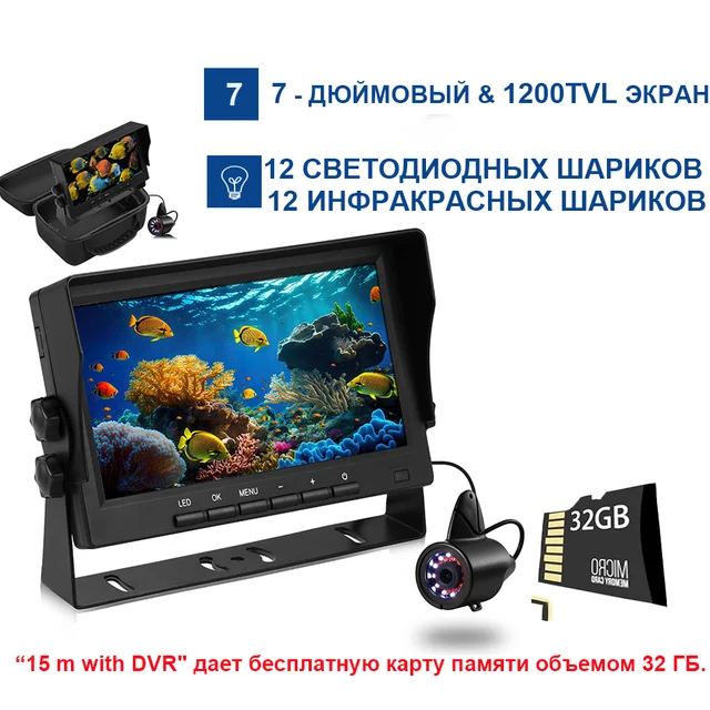  MOQCQGR 720P Underwater Fishing Camera w/DVR, 7