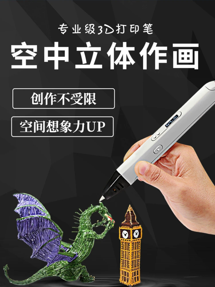 3D 프린팅 펜, 3D 페인팅 그래피티 펜, 3D 3D 프린팅 펜, 어린이 장난감, 고온, 3 차원