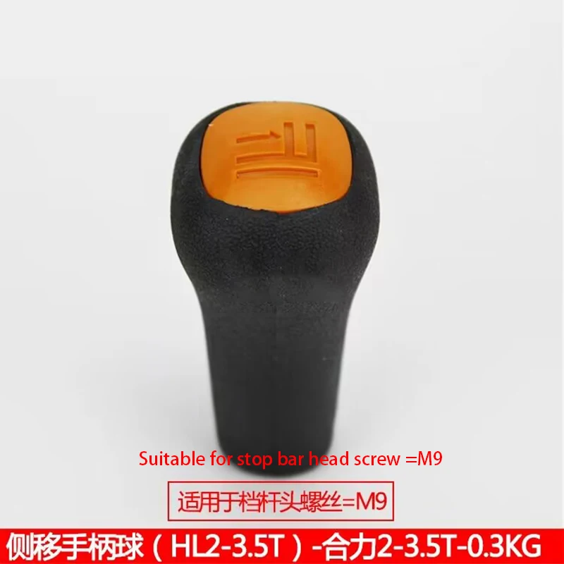 

Gear Lever Handle Ball Side Shift Forklift Shift Tilt Lifting Advance and Retreat Joystick Ball Head