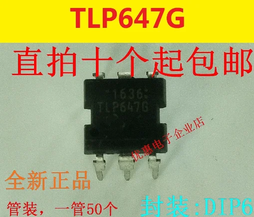 

10 шт. TLP647G DIP-6 новая гарантия оригинального качества