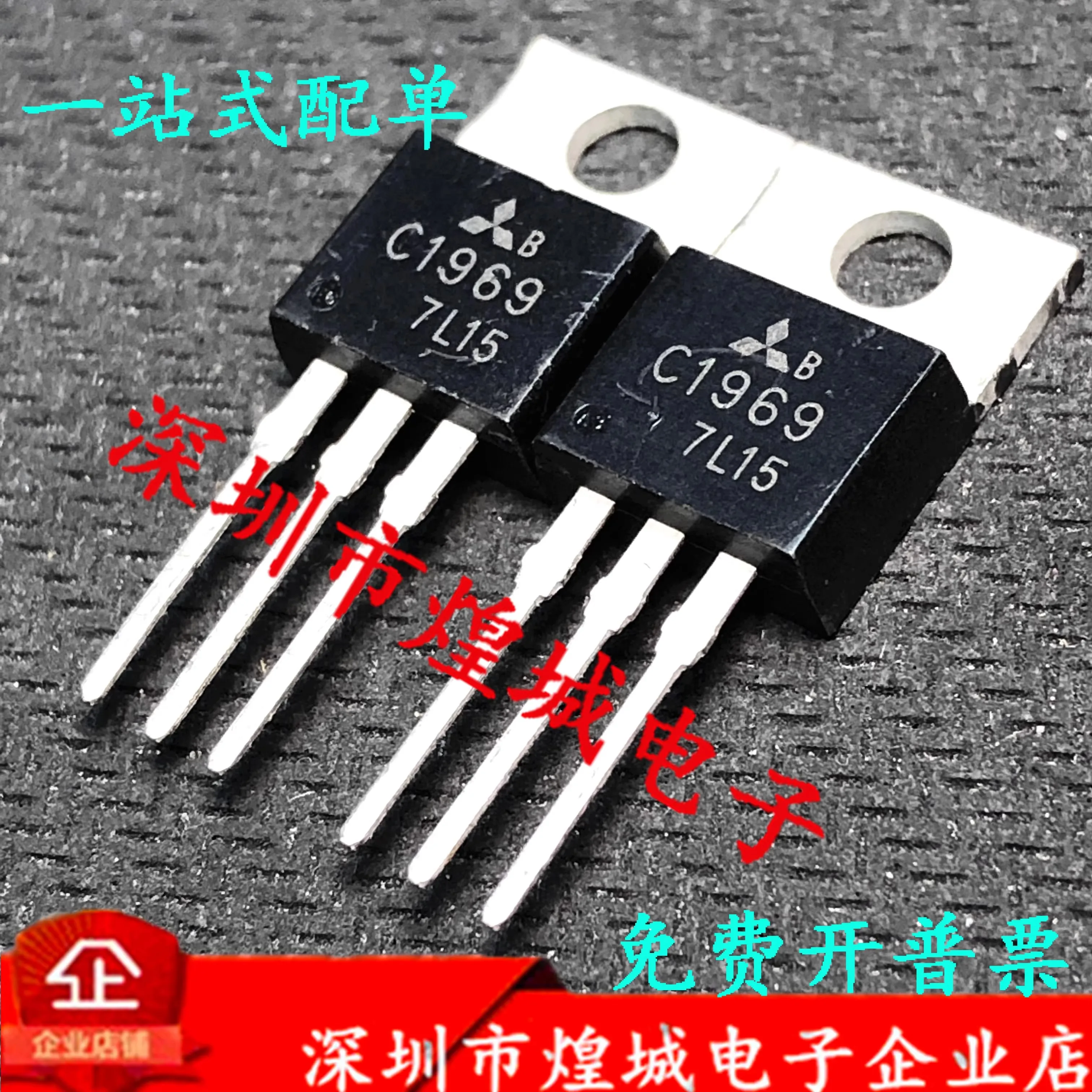 5PCS 2SC1969 C1969 6A 60V TO-220 In stock