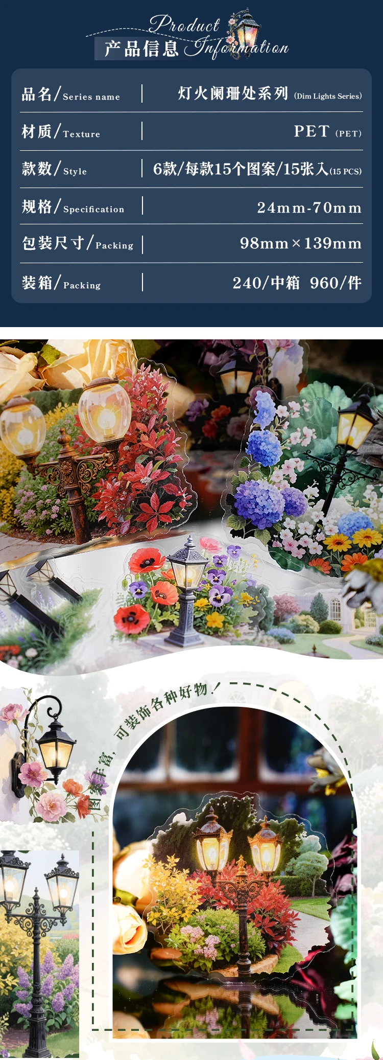 JIANQI 15 Blatt Vintage INS Lampe Landschaft Aufkleber DIY dekorative Etiketten Tagebuch Album handgefertigte Scrapbooking-Zubehör – Detail 2