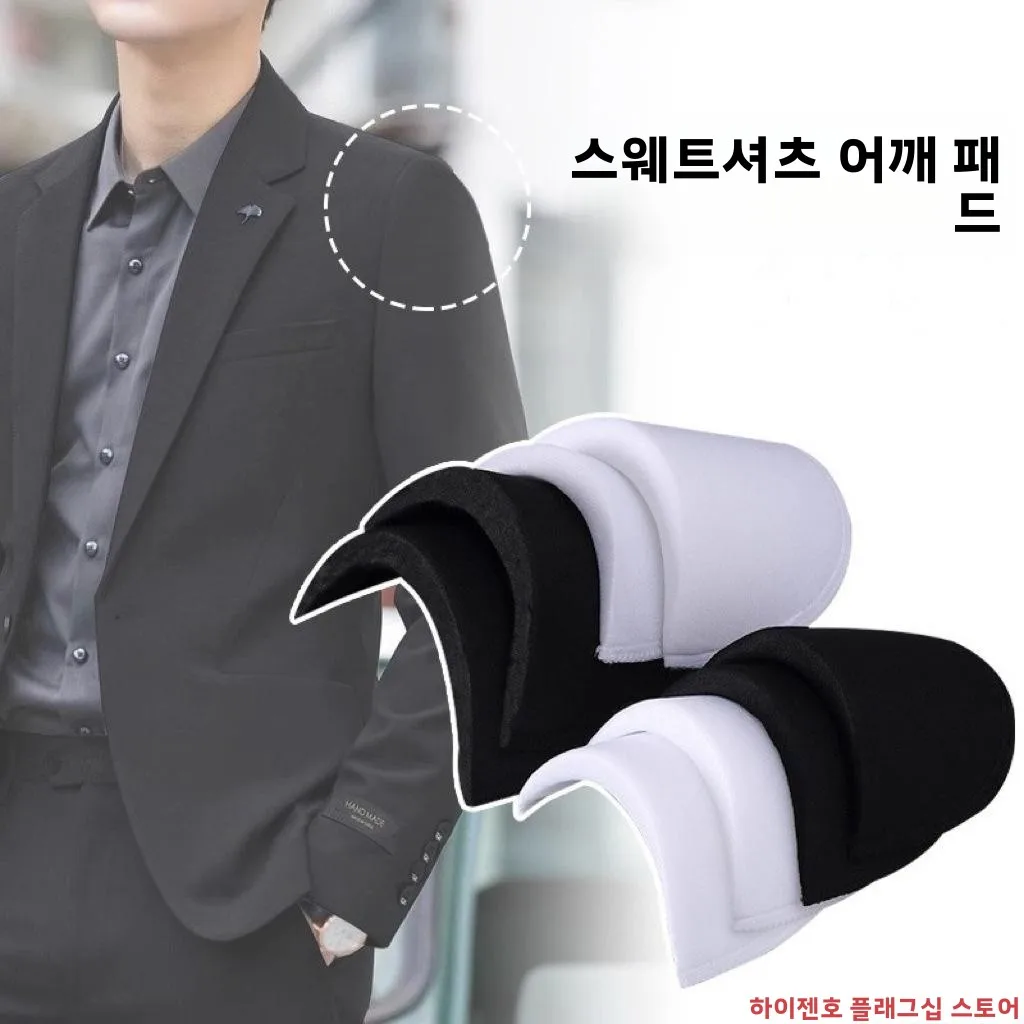 남성용 드레스 셔츠용 얇은 면 어깨 패드, 방수 보정 패드, 재봉 DIY, 가정용 원단