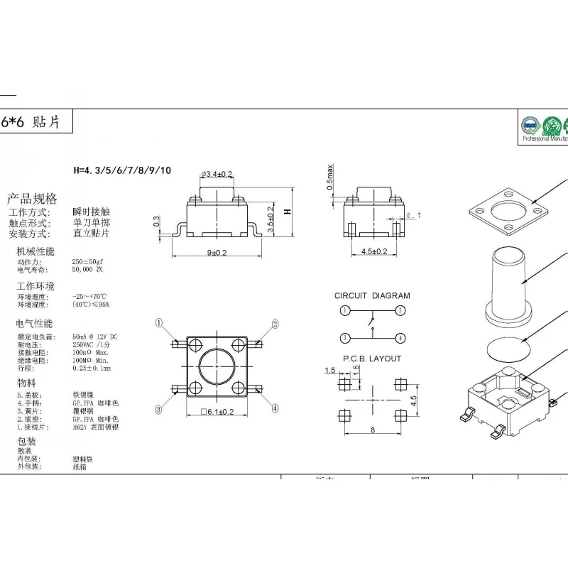 20PCS SMD 4PIN 6x6x4.3/5/6/7/8/9/10MM Micro Tact Switch 0.5A 50V Push Button Switches 6x6x4.3mm 6x6x5mm 6x6x6mm 6x6x7mm 6x6x8mm