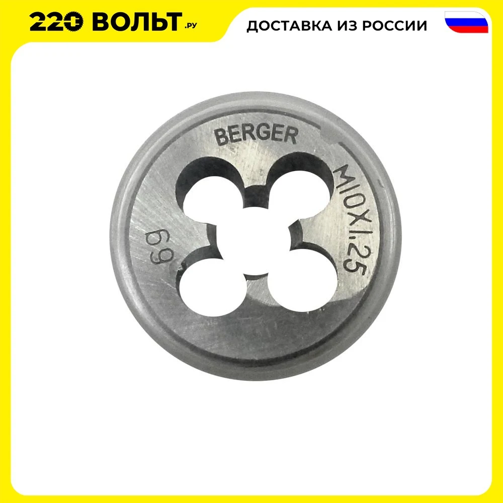 Плашка BERGER BG1007 метрическая м10х1.25мм | Инструменты