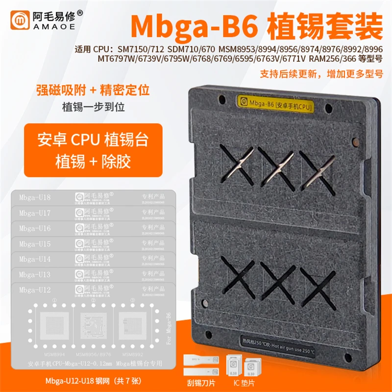 

Amaoe Mbga-B6 BGA Planting Tin Platform For Android CPU MSM8996 MSM8953 1AB MSM8956 MSM8994 MSM8976 MSM8974 MSM8992 Remove Glue