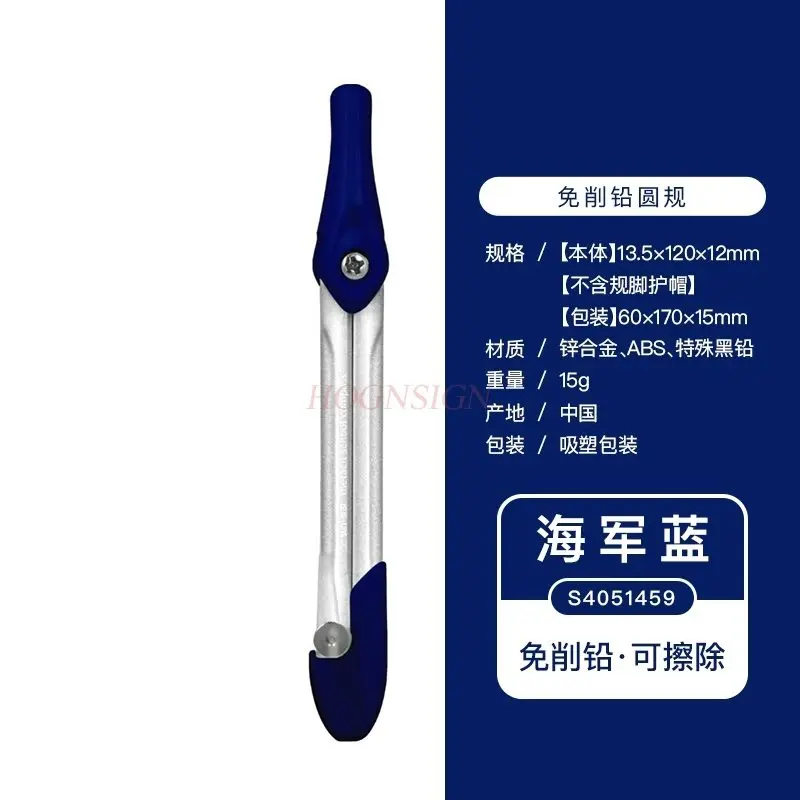 무연 학생용 컴퍼스 코어 교체 가능 드로잉용 1개