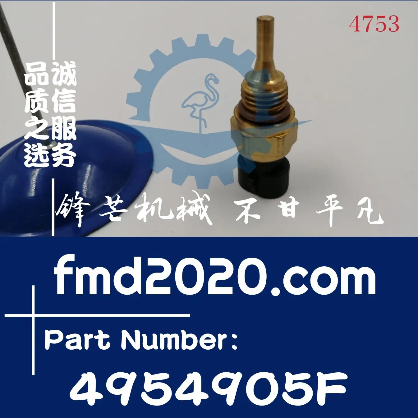 

Excavator accessories 200LC,925LC, B5.9-C Water temperature sensor 4954905F