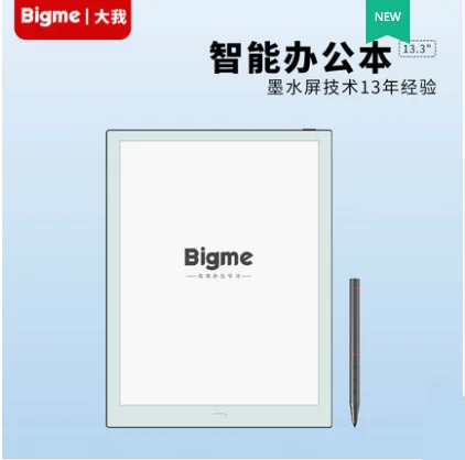 13.3インチBigme X6 e-ink液晶E-Book Reader 本体