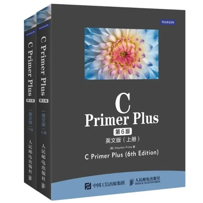 2 книги C Primer Plus 6-е издание C