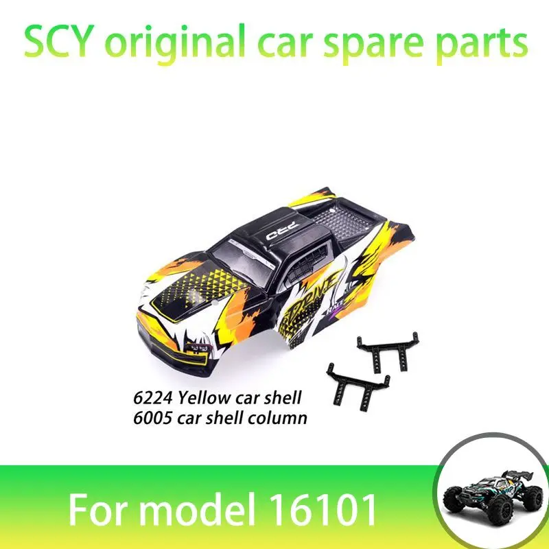 

SCY 16101PRO 1/16 RC автомобильные оригинальные запасные части 6224 автомобильный корпус желтый + 6005 корпус колонка Подходит для SCY 16101 16101 16103 автомобиль