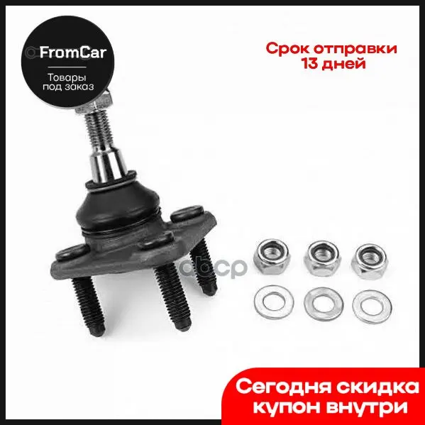 Vo-Bj-2410_опора Шаровая К-Кт Audi Tt 1.8/T/3.2 Vr6 Quattro 98 Moog арт. VOBJ2410 |