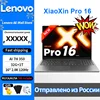 Lenovo 2025 NEW XiaoXin Pro 16 AI 7H 350 32G+1T 16-Inch 2.8K 120Hz Screen 1