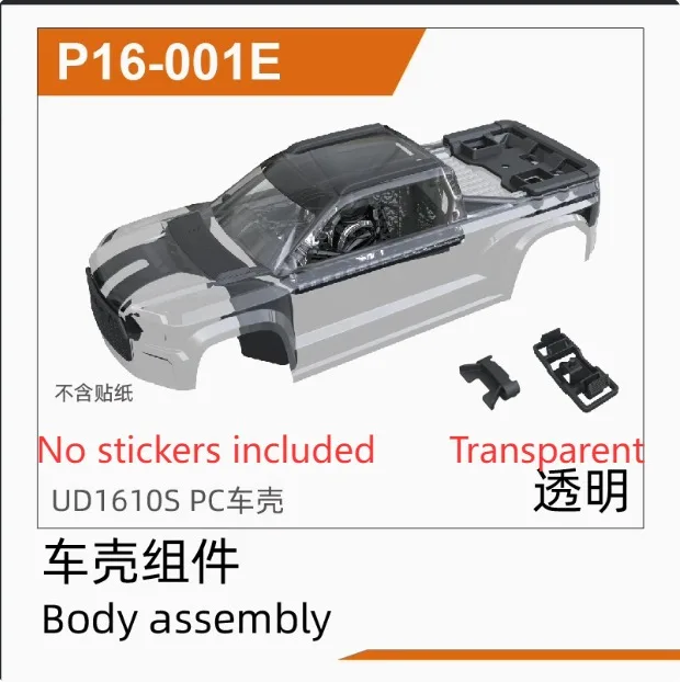 thumbnail image 2 of UDIRC 1608 PRO Rally RC Car Parts 1601-025 Suspension Arms Front 2 of 14