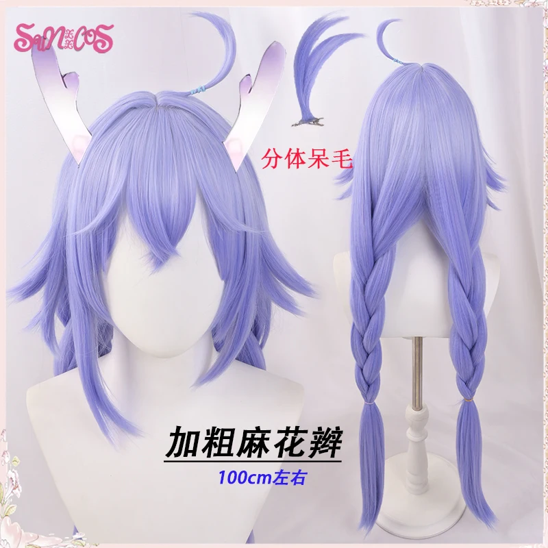 

SUNXXCOS Bailu Cosplay Wig Honkai Star Rail Gradient Double Ponytail Pre-Braided Twist Braid Cosplay Heat Resistant Synthetic
