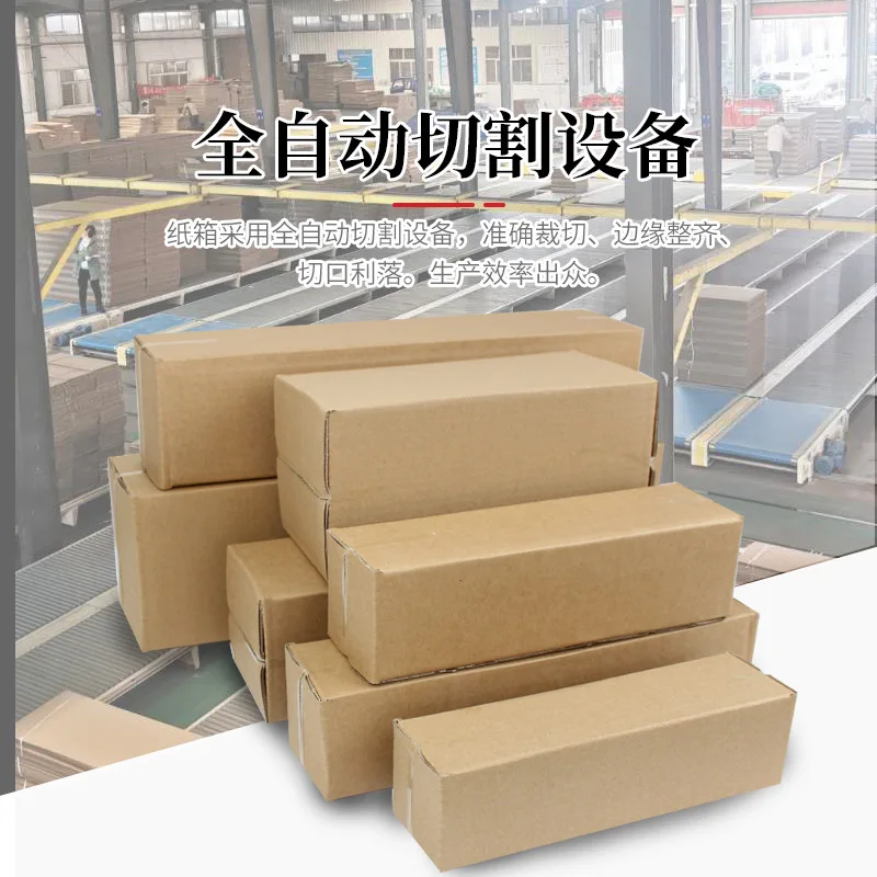 

Wholesale Long Cardboard Boxes, Square Packaging Boxes, Insulated Water Cups, Umbrellas, Seedlings, Red Wine, Express Delivery,