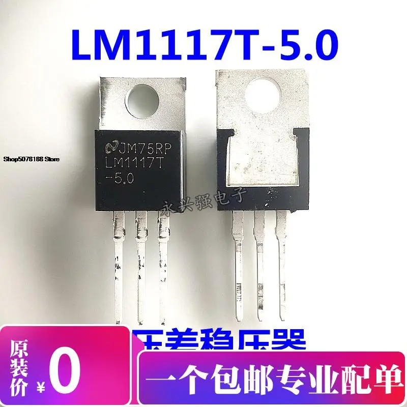 

5pieces LM1117T-5.0 LM1117-5.0 5V Original New Quick Shipping