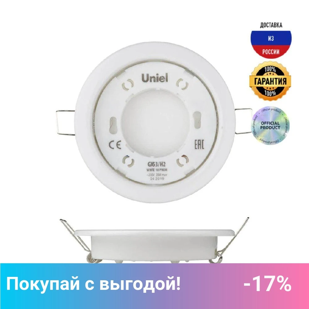 Светильник встраиваемый Uniel GX53/H2 White 10 Prom UL-00005051 белый врезной | Освещение
