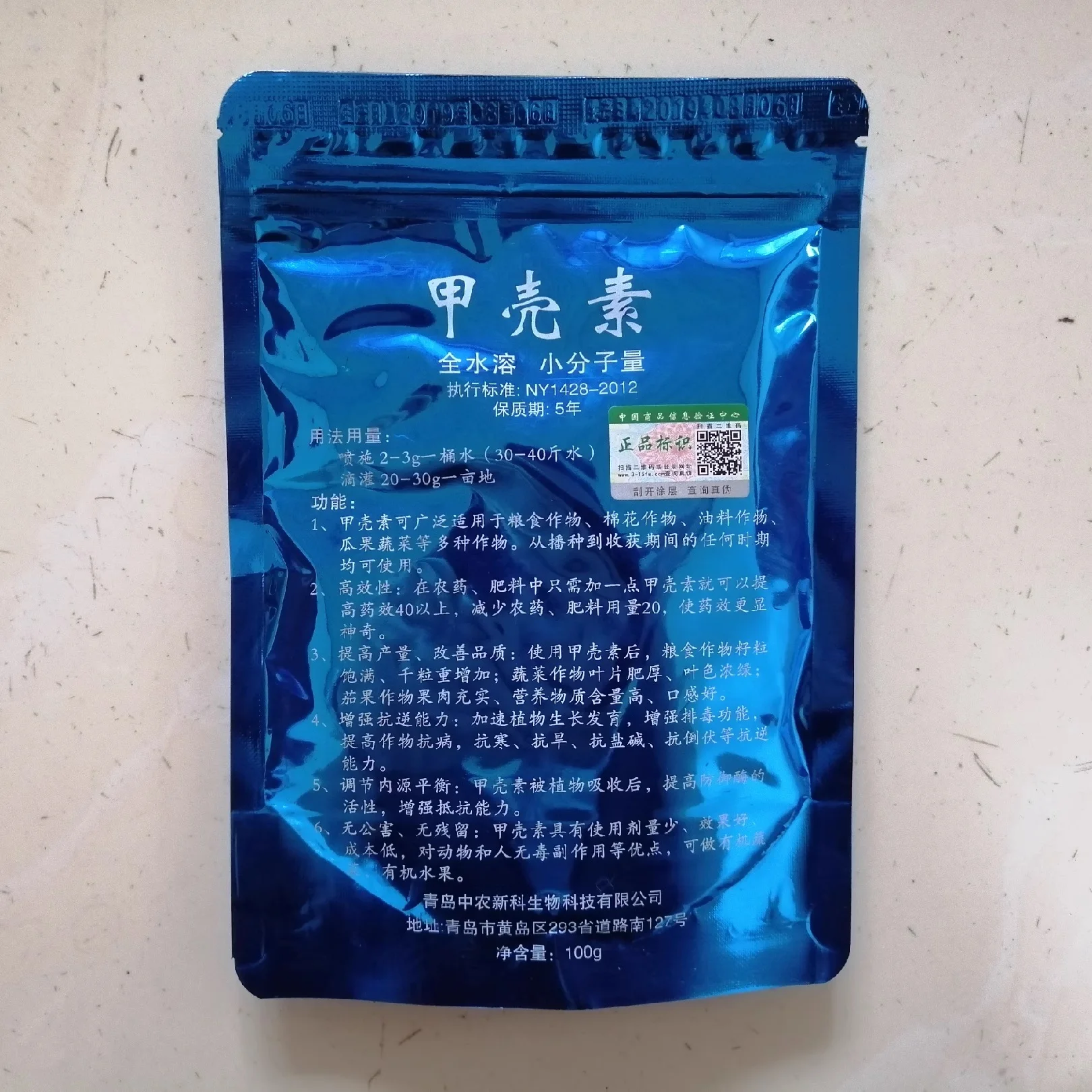 Chitina Chitosano Fertilizzante Agricolo 100G