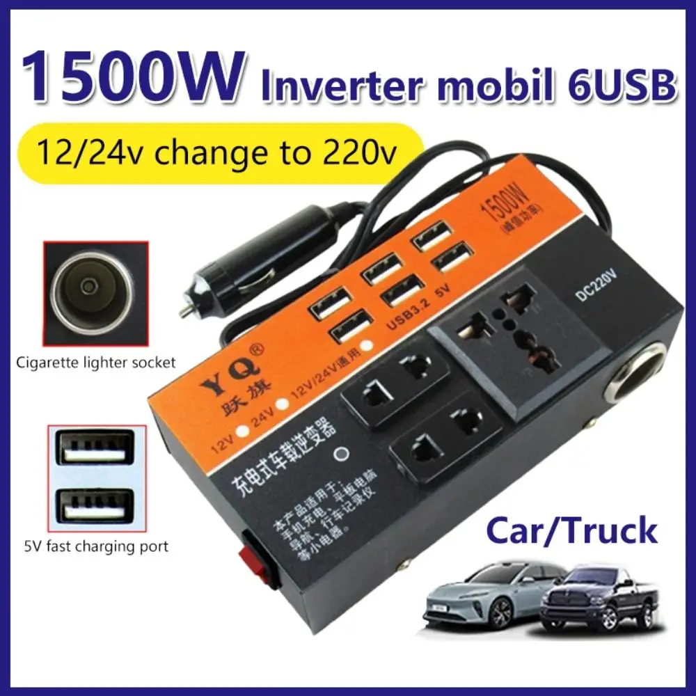 휴대용 범용 자동차 인버터 DC 12V/24V에서 220V 고출력 어댑터 1500W 피크 다기능 자동차 충전기 인버터