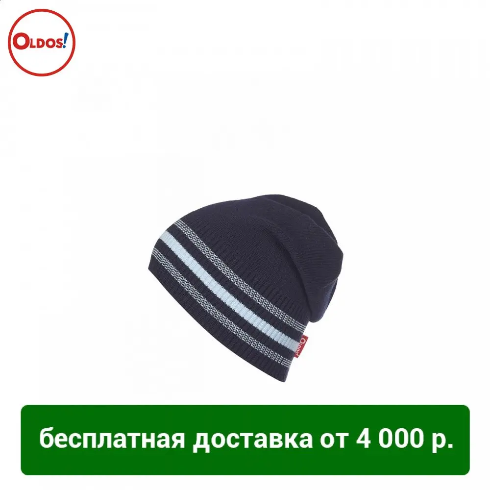 OLDOS Шапка Oldos д/мал. арт. OSS191KHW07 | Детская одежда и обувь