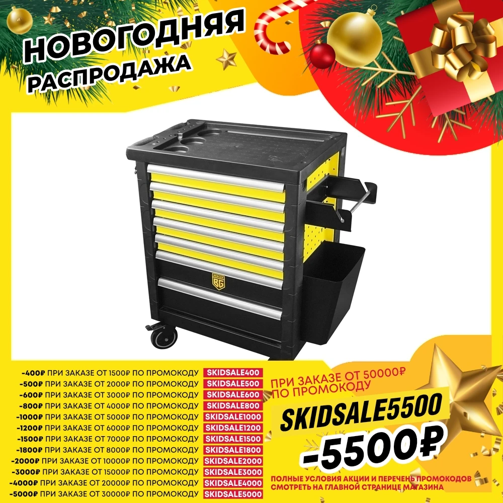 Тележка инструментальная 7 ящиков BERGER BG1508 | Автомобили и мотоциклы