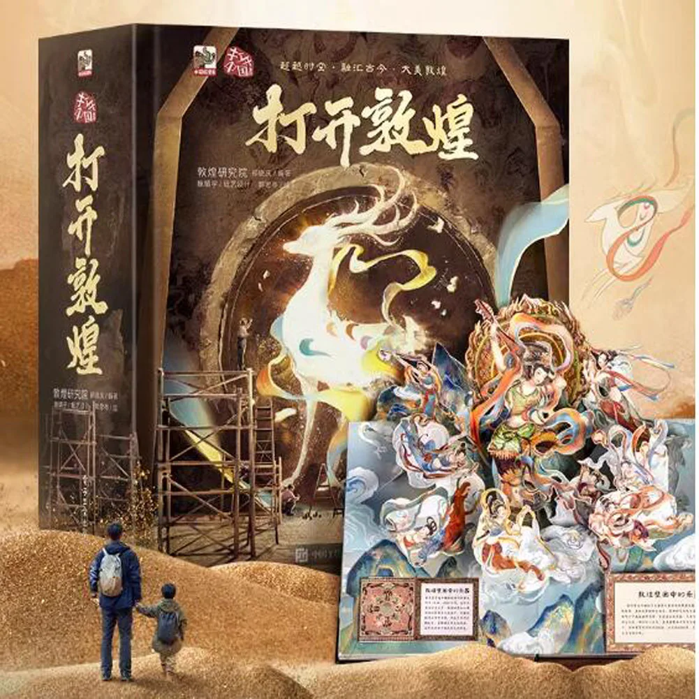 

1 Book Chinese-Version Open the Dunhuang 3D pop-up book & Three-dimensional structure Dunhuang popular science picture book