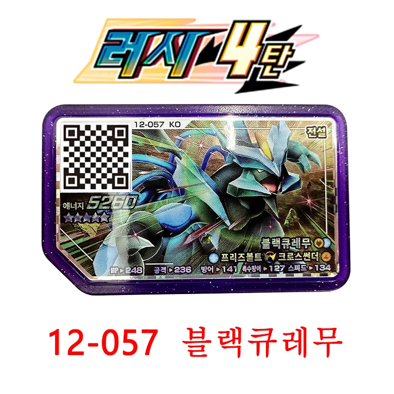 Set Gaole Disk Korea Legend 4 Arcade Game Grade Holography Card Gift Toy