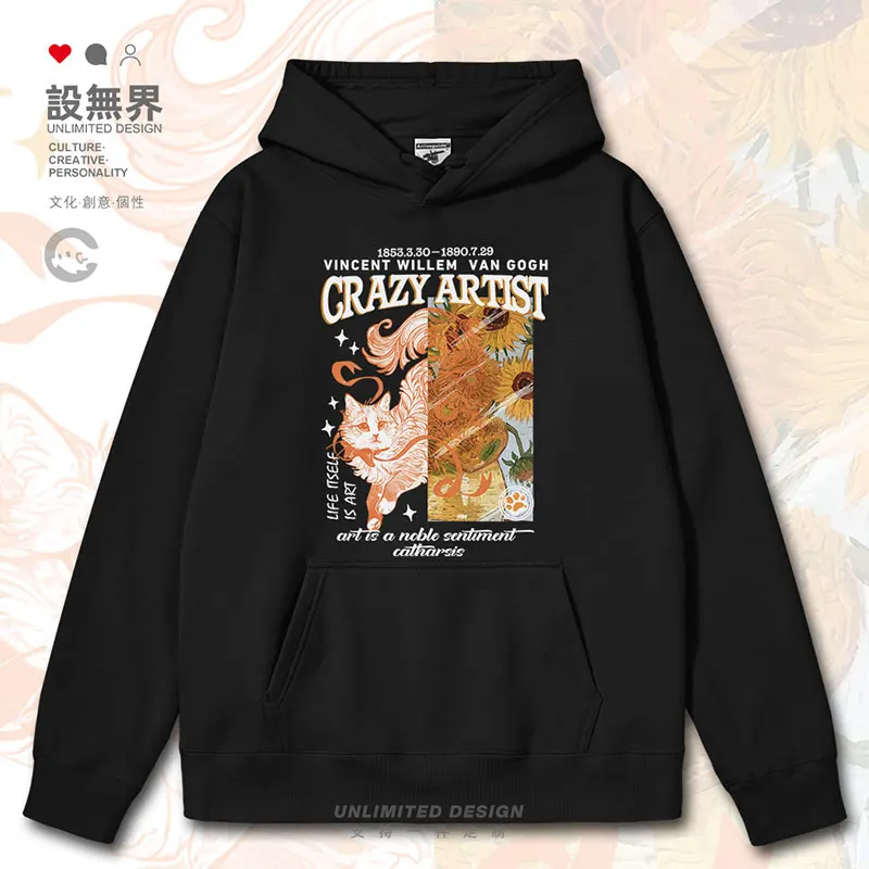 La Famosa Pittura Di Van Gogh Girasoli Gatto Pigro Si Unisce A Bellissimi Animali Domestici Felpe Con Cappuccio Da Uomo Sport Abbigliamento Sportivo A