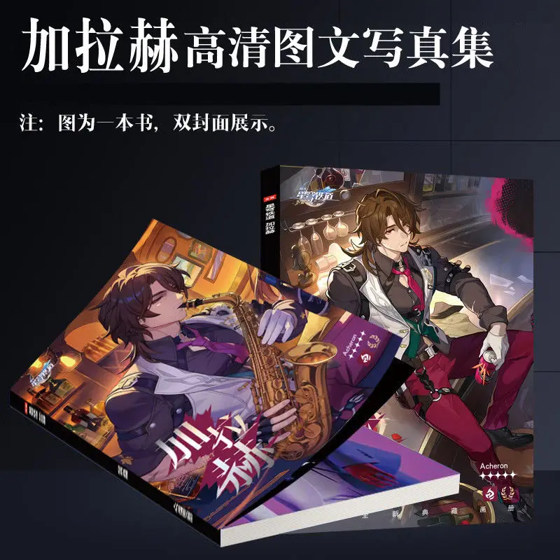 Honkai Star Rail Gallagher Photobook Album Book Set with Poster Photo Frame Acrylic Stand Keychain Pin Card Sticker