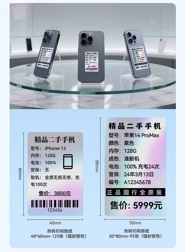 Professional Quality Thermal Labels