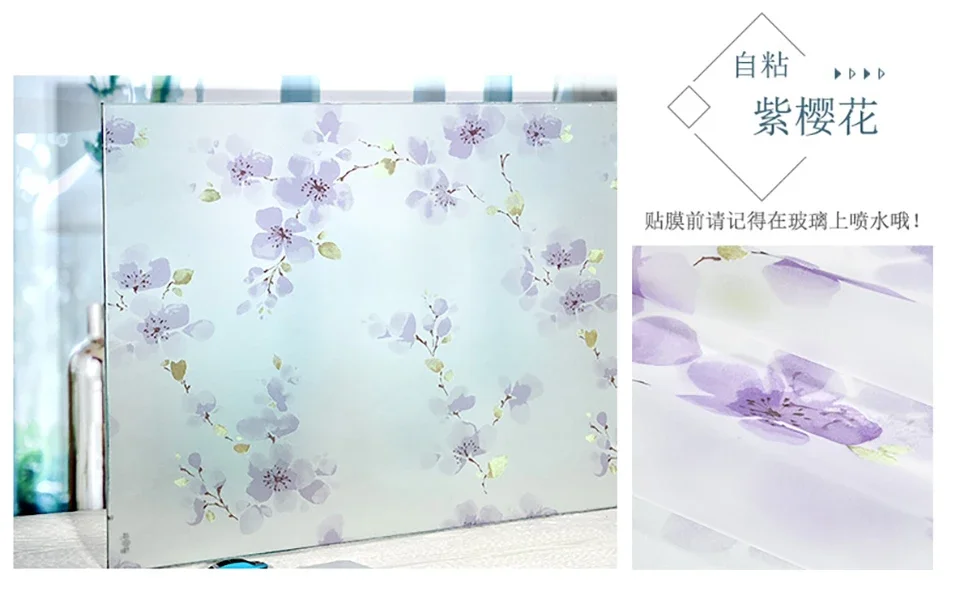 Description Picture 5 of itemPrivacy Window Film UV Blocking Frosted Self Adhesive Opaque Vinyl Decorative Glass Door Sticker Heat Control Coverings for Home
